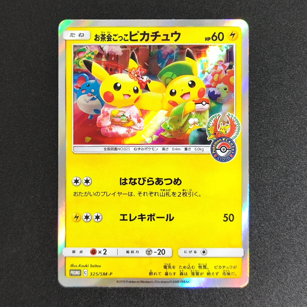 Proxy Pocket MonSter 2019 P.M. – Party Games Questions Bewertung und Preis