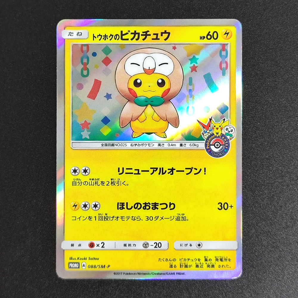 Proxy Pocket MonSter 2019 P.M. – Party Games Questions Bewertung und Preis